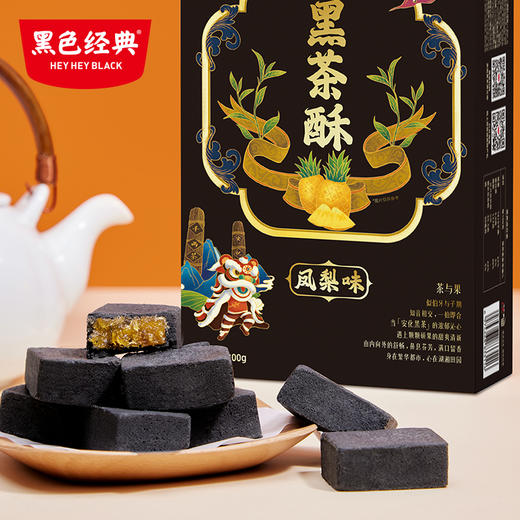 【湖南糕点】超吉心意新式糕点黑茶酥300g 优选安化黑茶粉 果肉馅料 香甜不腻 商品图3