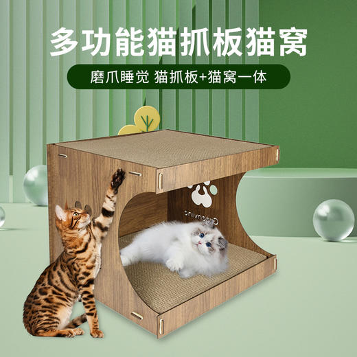 【宠物用品】-新款多功能猫抓板猫窝可拆卸旅游出行便捷 商品图0