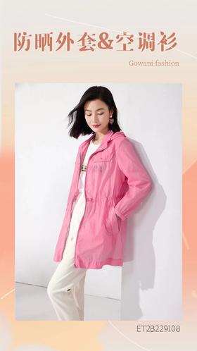 #通勤必备薄外套