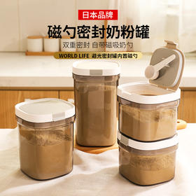 日本 Worldlife和匠 避光密封罐 内置磁勺 双层密封 避光保质