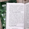 植物代谢组学：方法与应用 商品缩略图7