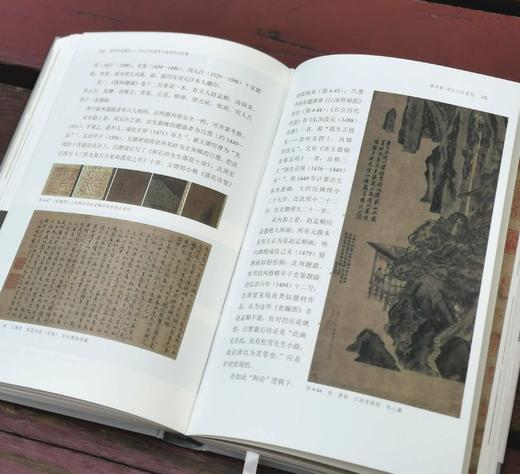 签名钤印本：《虚构的鉴藏史：项元汴的虚构与虚构的赵孟頫》，精装，16开，赵华著，中国美院出版社2023年一版一印，236页，定价82，售价82元。 商品图11