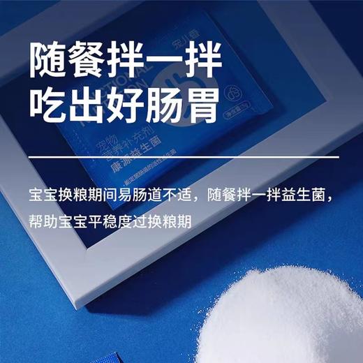 宠儿香猫咪益生菌狗狗肠胃宝宠物专用调理肠胃呕吐腹泻拉稀幼猫犬 商品图1