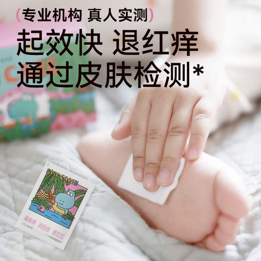 CCZ全日净止痒舒缓湿巾孕妇宝宝户外蚊子蚊虫叮咬止痒修护 商品图1