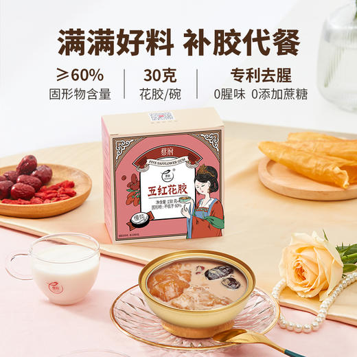 蔡府即食花胶 孕妇长辈滋补 商品图0
