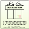 两次盲盒：惊喜花束盲盒兑换券两张 （有效期3个月，不与其他优惠同享） 商品缩略图0