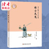 《丰子恺儿童文学》 中国儿童文学史上的经典名著 插图珍藏版 甘肃文化出版社 商品缩略图1