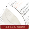 【崇贤馆藏书】《楚辞集注》（一函六册）安徽泾县手工宣纸 线装繁体竖排 商品缩略图6