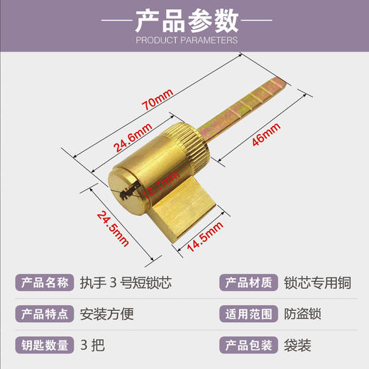 〖7127〗执手3号短锁芯（长14） 商品图1