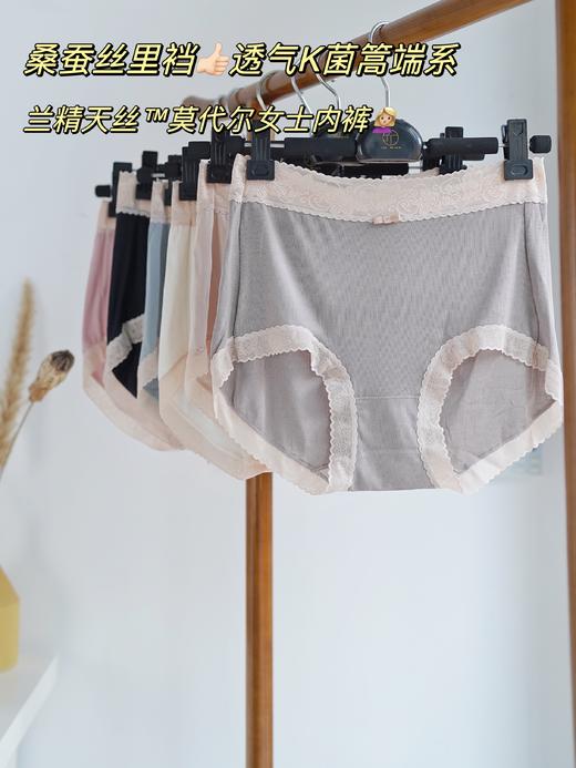 千挑万选女士桑蚕丝薄款内裤！采用莫代尔天hua板奥地利兰精面料 chao大弹力进口蕾丝 上身亲肤柔软身若无物 桑蚕丝混纺里档 K菌 24h透气吸湿 无惧胖瘦 穿着舒服不勒（均码 90-140斤可穿） 商品图10