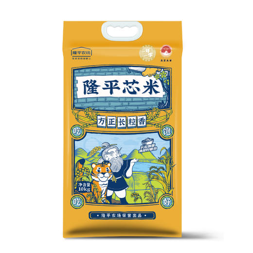 【食堂采购专享】隆平芯米(方正长粒香) 10kg 商品图0