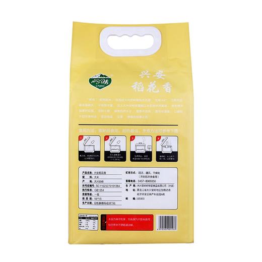 岭味堂  大米系列-兴安稻花香	2.5kg 商品图2