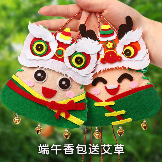 端午节，送儿童礼物，艾草香包香囊粽子古风平安手工diy自制作材料包，新款上架！ 商品图1