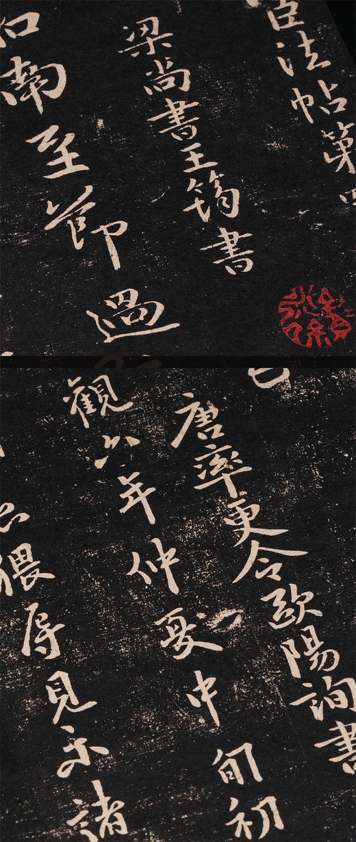 淳化阁帖绍兴国子监本/张曦 浙江大学中国古代书画研究中心/浙江大学出版社 商品图4