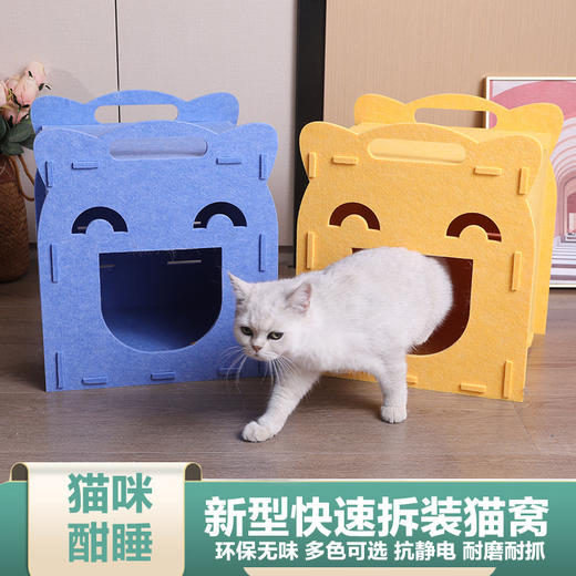 【宠物用品】-猫抓板一体猫窝可拆卸拼装宠物厚实房 商品图2