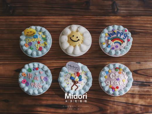 毕业季纸杯蛋糕·低卡糖 | Midori 商品图1