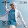 MD名盾男士防晒衣夏季晾感防紫外线轻薄外套速干户外运动防晒服 商品缩略图0