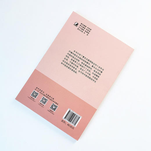 曹克光教授痛风病及杂病治验集锦【杨锡燕】 商品图2