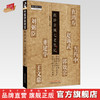 跟诊京城七老笔记 陈雁黎 主编 中国中医药出版社 中医师承学堂 中医临床 书籍 商品缩略图0