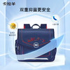 卡拉羊小学生1-3-6年级18L-20L防下坠减负立体方包皇佳学院 CX2163+CX2596 商品缩略图5