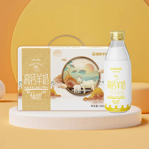 瑞康羊奶高钙羊奶200g*8瓶/箱 商品图2
