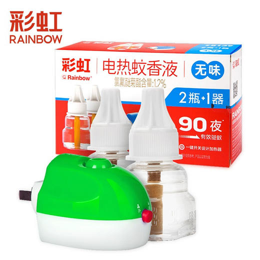 彩虹蚊香液直插器超值装【34ml*2+直插器】5139 商品图0