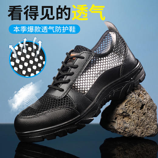新品夏季大网劳保鞋钢包头防砸防刺穿工作舒适软底透气 商品图4