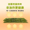 碧欧奇有机海苔系列海苔碎/芝麻夹心海苔 商品缩略图4