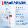 芙清胶原蛋白修复水150ml  到期时间26 年 5 月 商品缩略图2