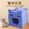 【宠物用品】-猫抓板一体猫窝可拆卸拼装宠物厚实房 商品缩略图1