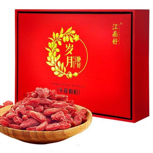 江南好宁夏枸杞头茬枸杞子岁月静好 套盒660g 商品图0