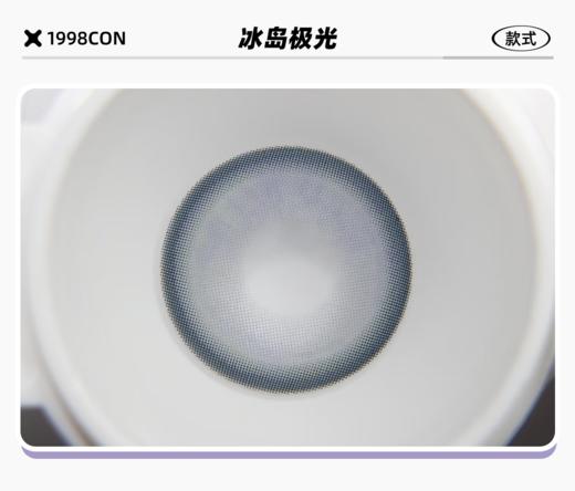 冰岛极光（年抛型） 商品图1