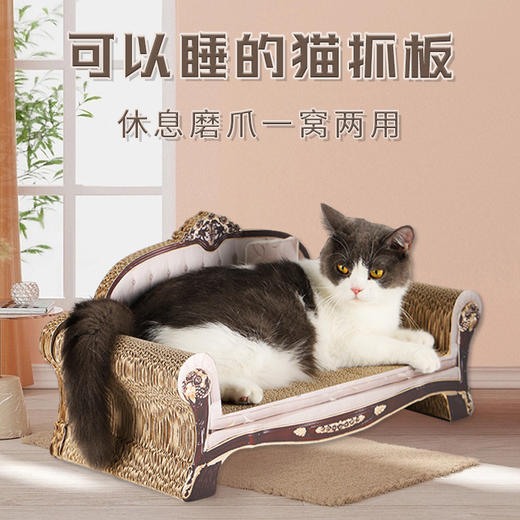 【宠物用品】-瓦楞纸猫沙发猫抓板沙发贵妃榻 商品图0