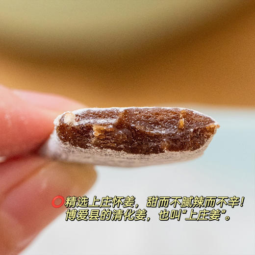 肉桂姜糖  2盒（138g/盒） 商品图5
