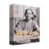孙中山传 最新修订图文典藏版 尚明轩 著 传记 商品缩略图0