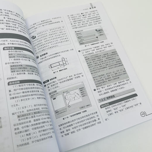 cad教程书籍 AutoCAD 2023中文版从入门到精通 cad建筑机械设计制图autocad自学教材*基础cad入门 商品图3