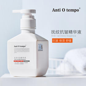 [新品] Anti O tempo AS-335 抚纹抗皱精华液280ml