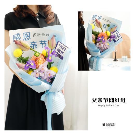 父亲节网红纸（10张/包） 商品图2