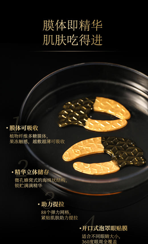 【视频号】芙可皙鱼子酱眼膜3 商品图2