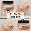 法国Chanel香奈儿 轻盈蜜粉#20-30g 商品缩略图3