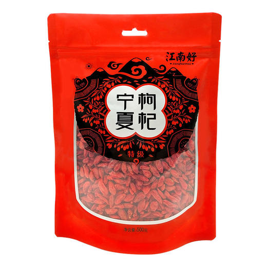 江南好银福包宁夏枸杞（特级）500g袋装 商品图1