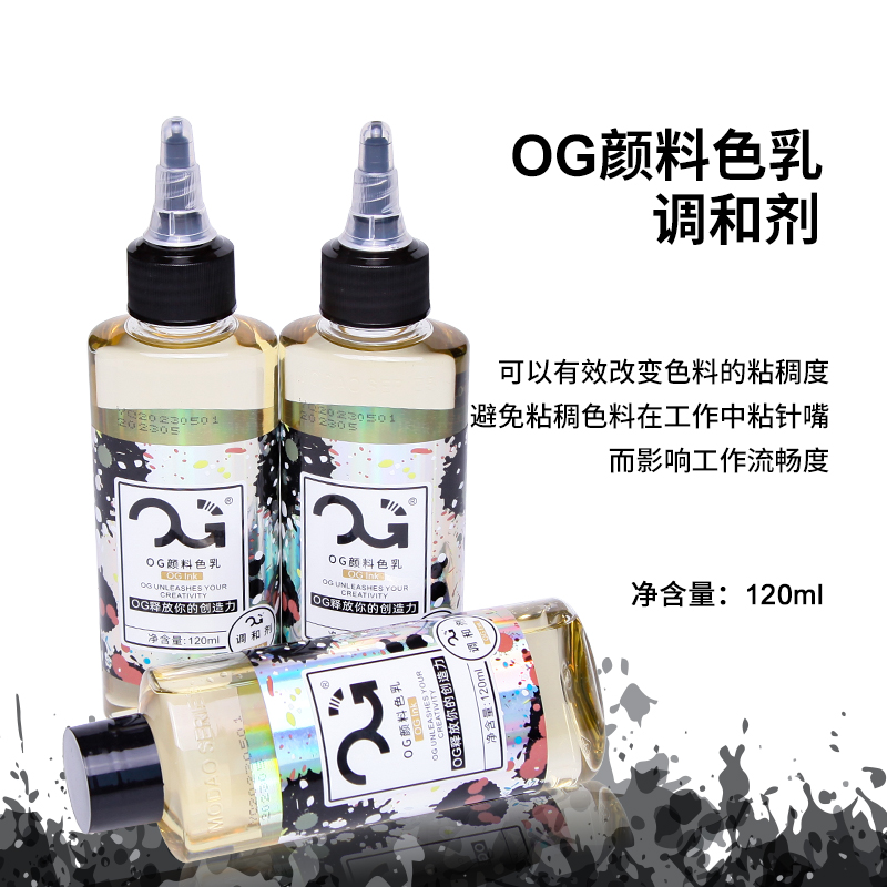 新款OG彩色纹身颜料调和剂色料粘稠稀释液色料调和液120ml惊蛰器材