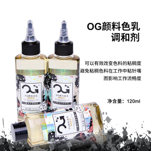 新款OG彩色纹身颜料调和剂色料粘稠稀释液色料调和液120ml惊蛰器材 商品图0