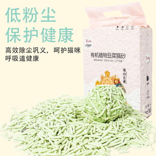 【宠物用品】-豆腐猫砂除臭无尘三合一 6L降解吸水结团植物猫砂 商品图0