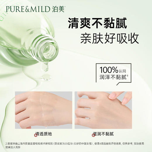 【官方授权】泊美鲜纯珍萃保湿水乳套装 商品图1