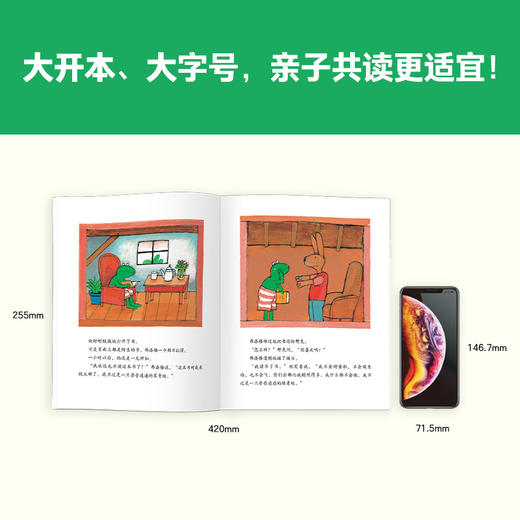 读客 呱呱自信的青蛙弗洛格·自我肯定篇（共3册）3~6岁经典绘本，让孩子越来越自信！安徒生奖得主代表作 商品图7