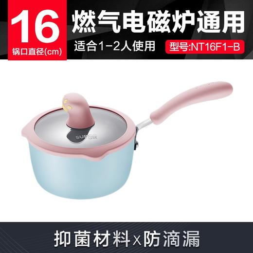 苏泊尔 宝宝婴儿辅食锅精灵蓝色  NT16F1-B 商品图1