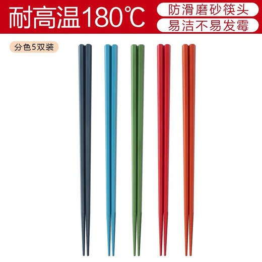 苏泊尔 筷子套装日式合金筷 分色5双装-TK2185T 商品图0