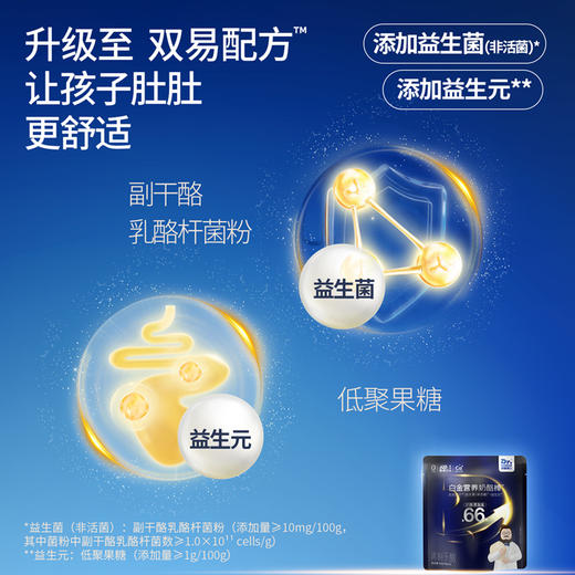 白金营养奶酪棒| 奶酪博士 白金营养奶酪棒（双护&双易）90g/袋 商品图4