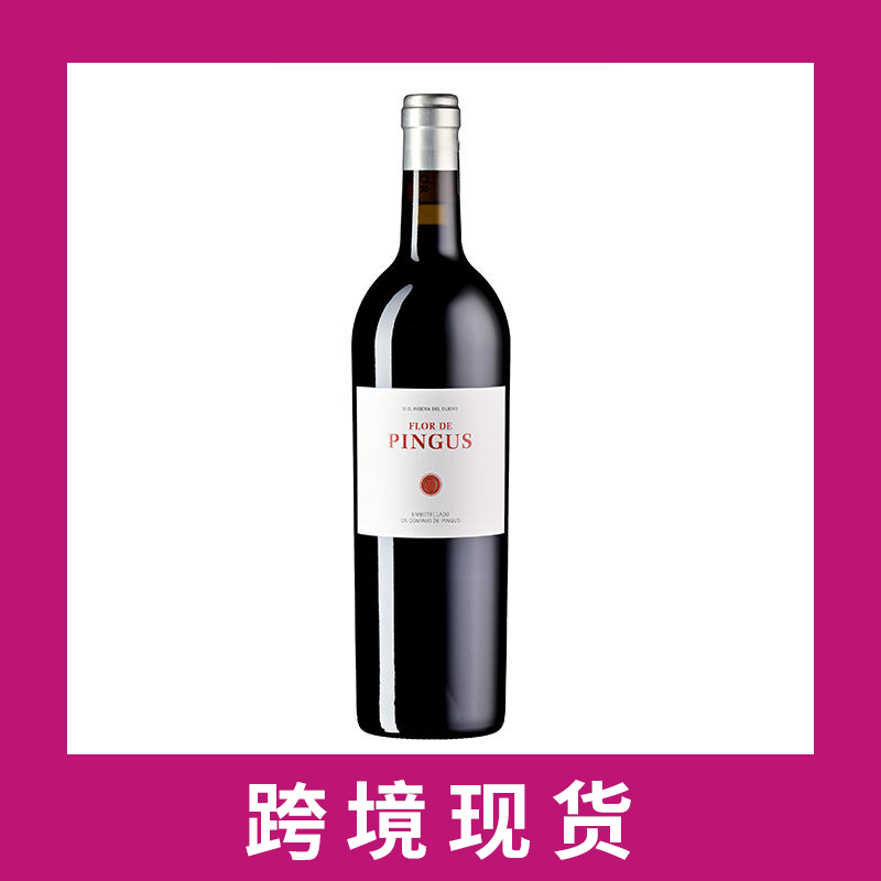 平古斯庄园平古斯之花干红葡萄酒2018Dominio de Pingus 'Flor de Pingus', Ribera del Duero, Spain